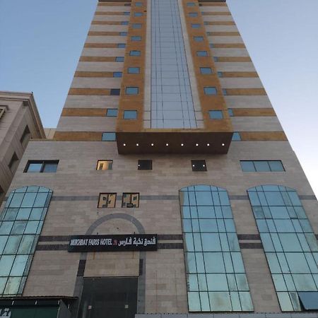 Nukhbat Faris 2 Hotel メッカ エクステリア 写真